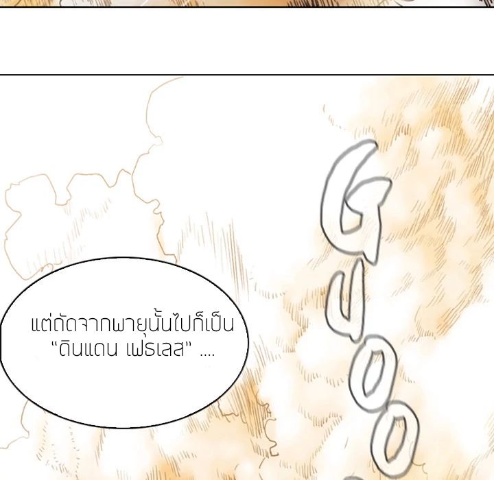 PAINKILLER page 112