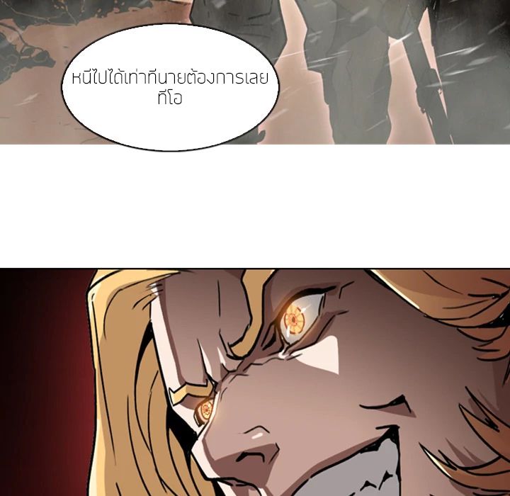 PAINKILLER page 117