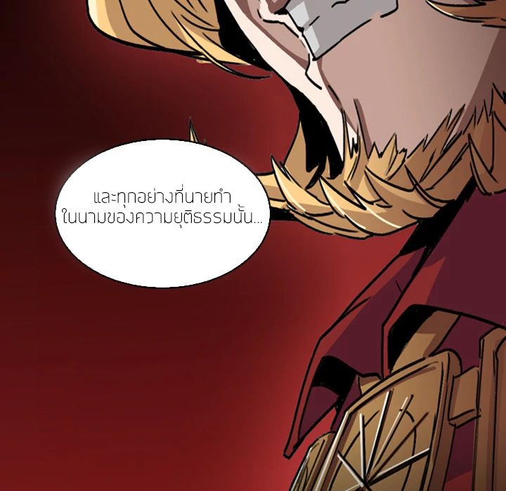 PAINKILLER page 118