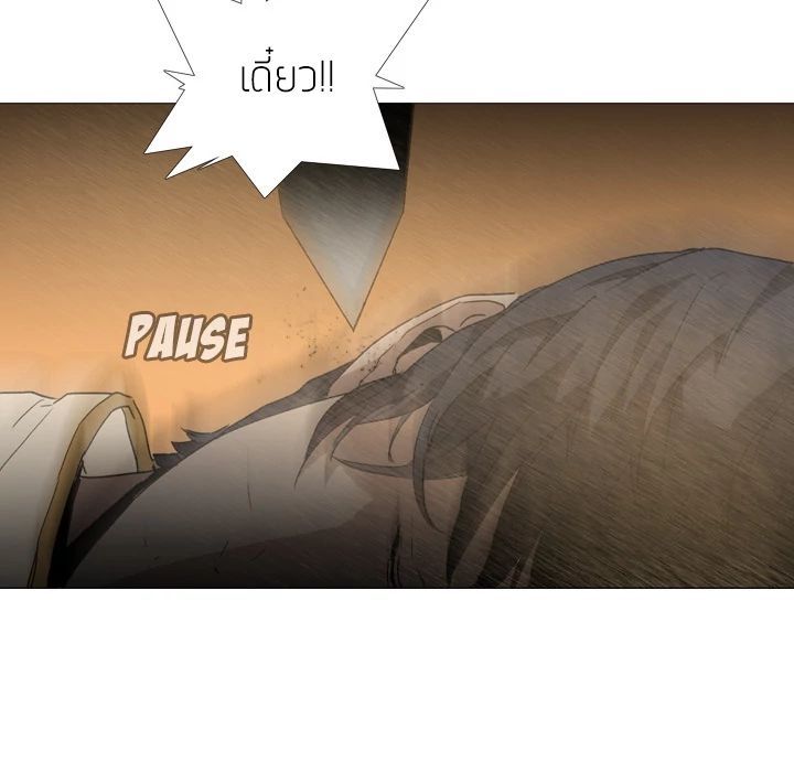 PAINKILLER page 5