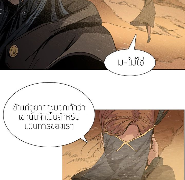 PAINKILLER page 8