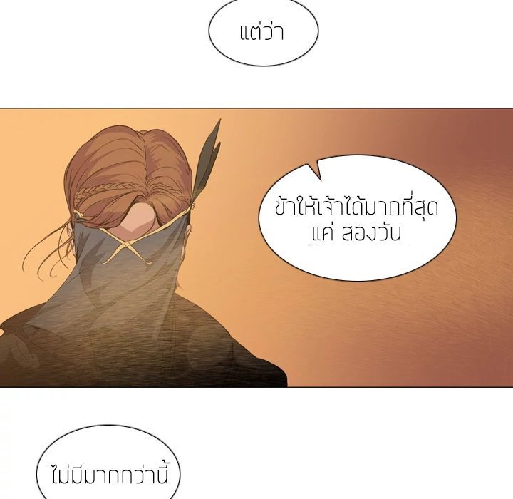PAINKILLER page 12