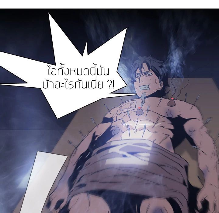 PAINKILLER page 26