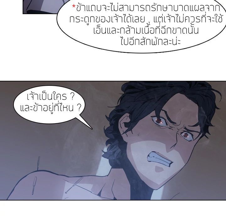 PAINKILLER page 31