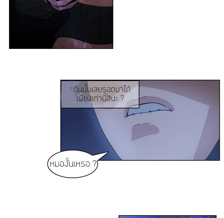 PAINKILLER page 37