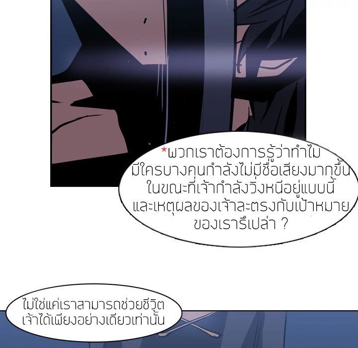 PAINKILLER page 51