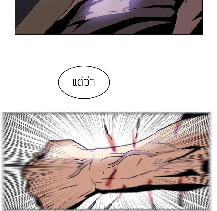 PAINKILLER page 54