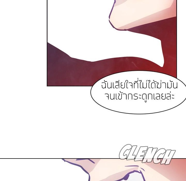 PAINKILLER page 59
