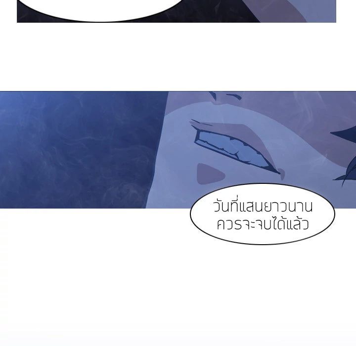 PAINKILLER page 66