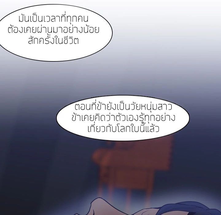 PAINKILLER page 67