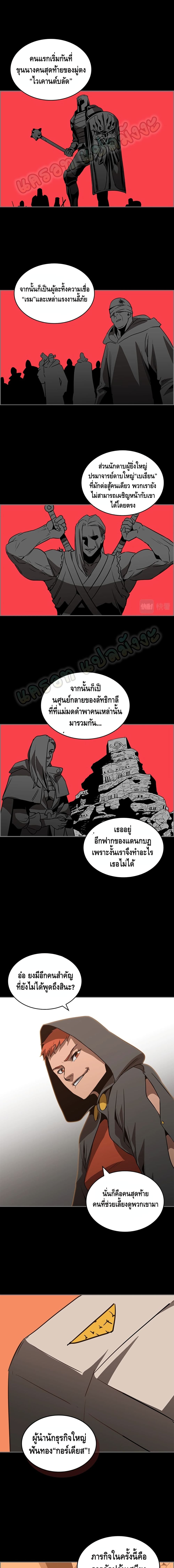 PAINKILLER page 3