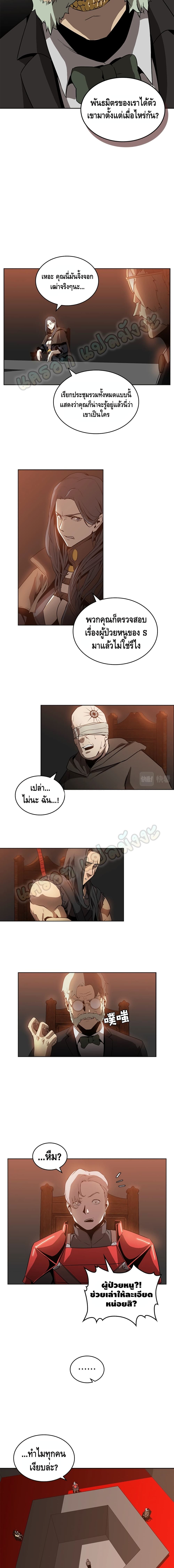 PAINKILLER page 5