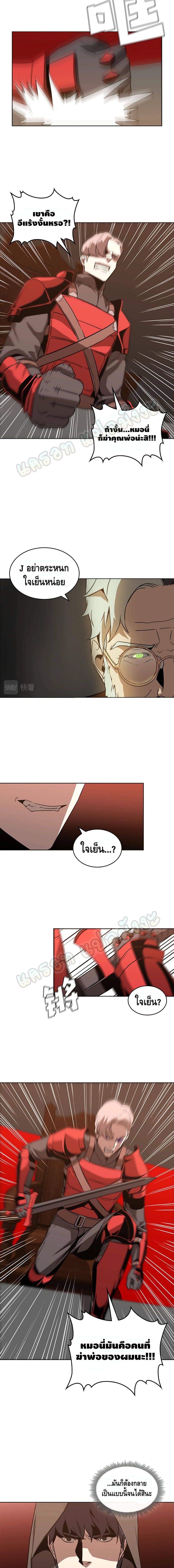 PAINKILLER page 7