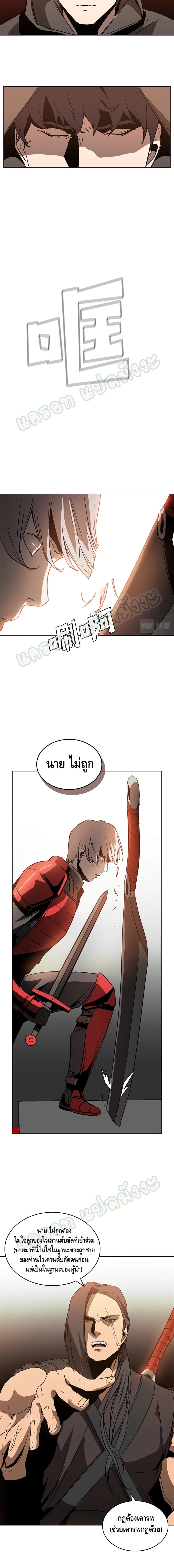 PAINKILLER page 8