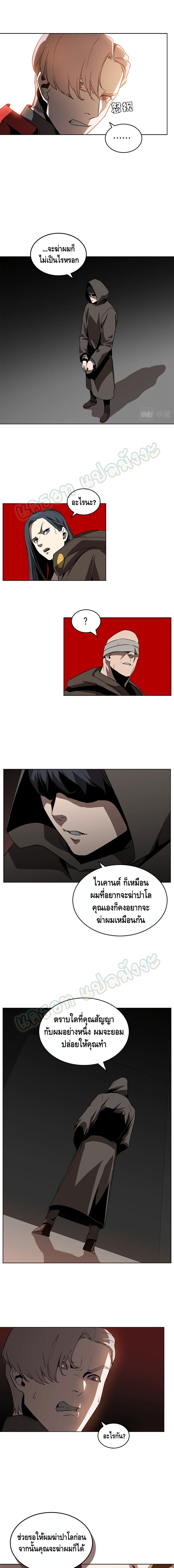 PAINKILLER page 9