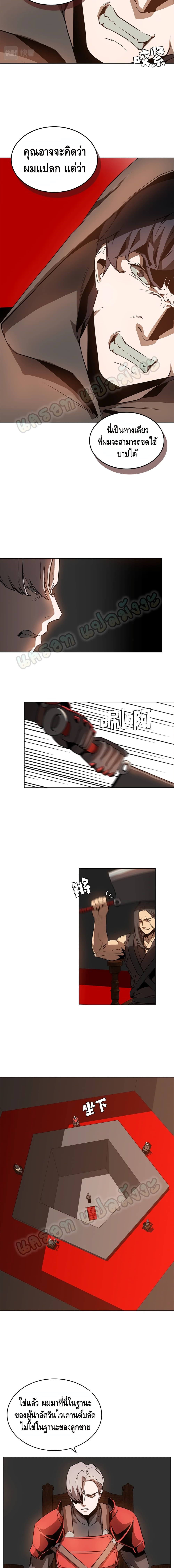 PAINKILLER page 10