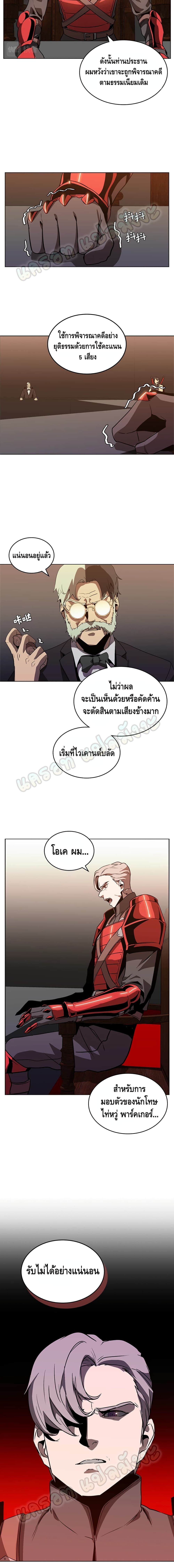 PAINKILLER page 11