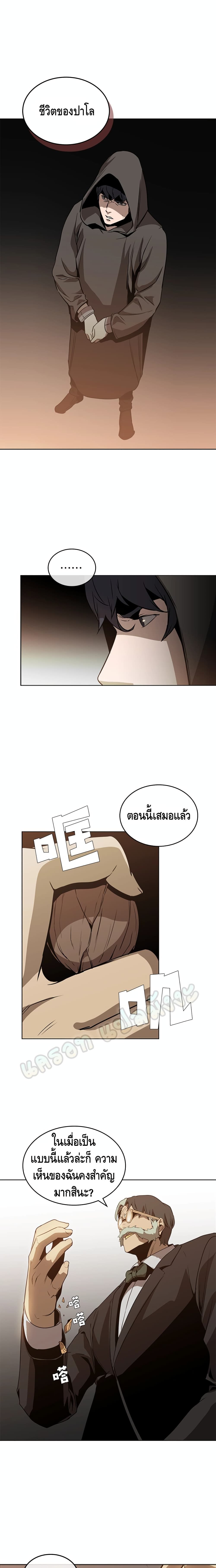 PAINKILLER page 7