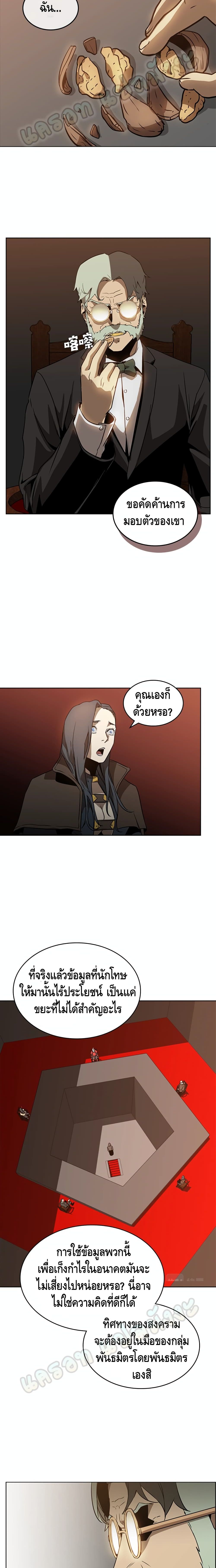 PAINKILLER page 8