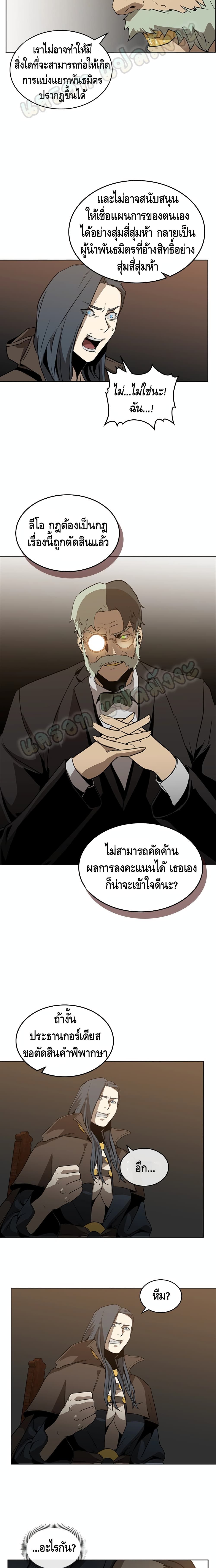PAINKILLER page 9