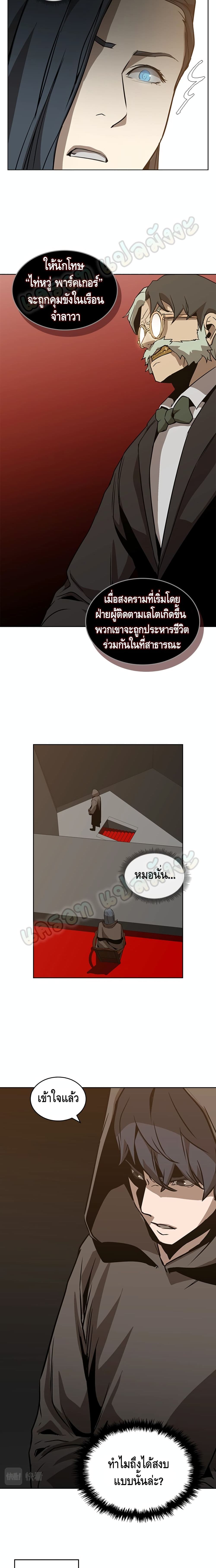 PAINKILLER page 10