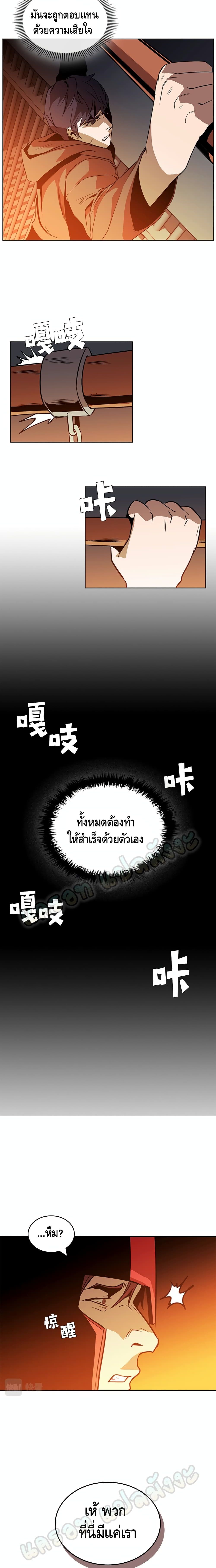 PAINKILLER page 15