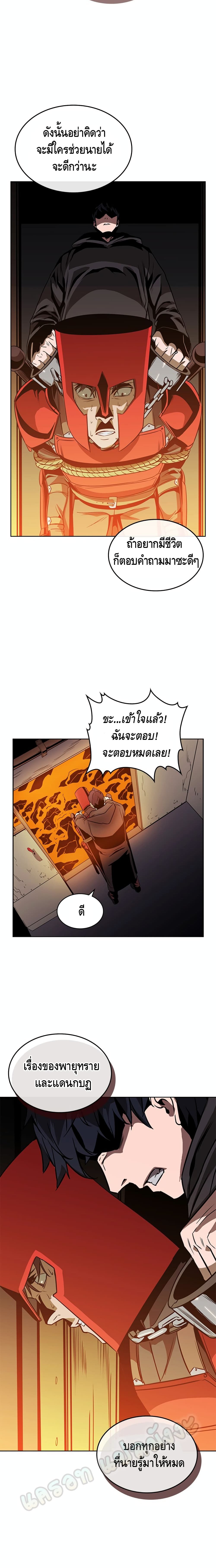PAINKILLER page 16