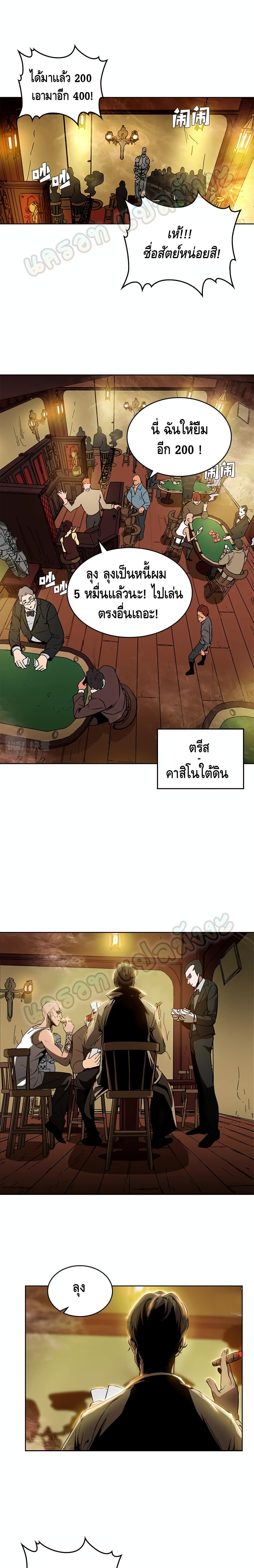 PAINKILLER page 2
