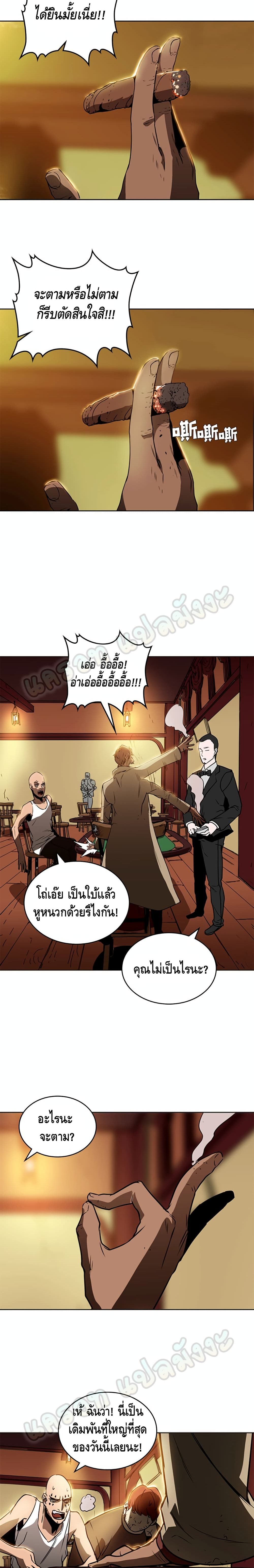 PAINKILLER page 3