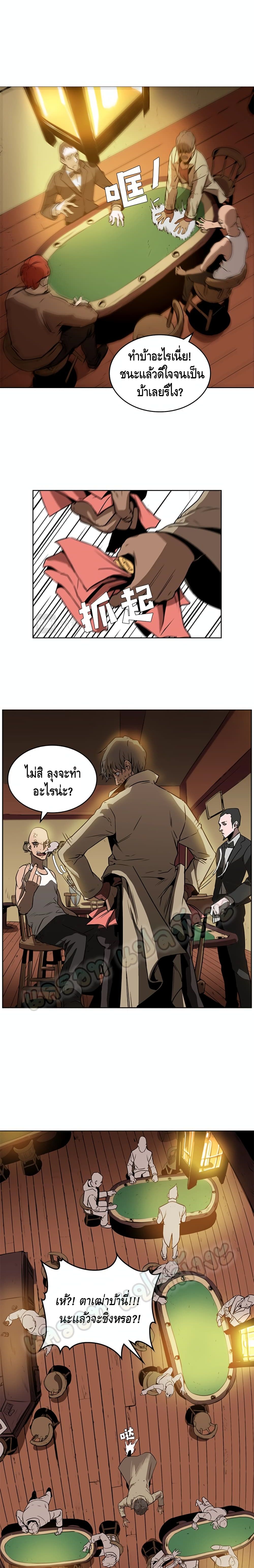 PAINKILLER page 7