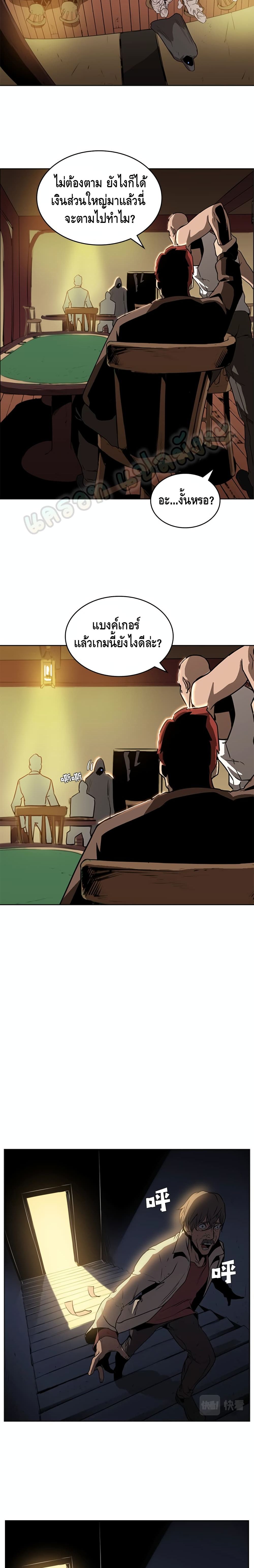 PAINKILLER page 8