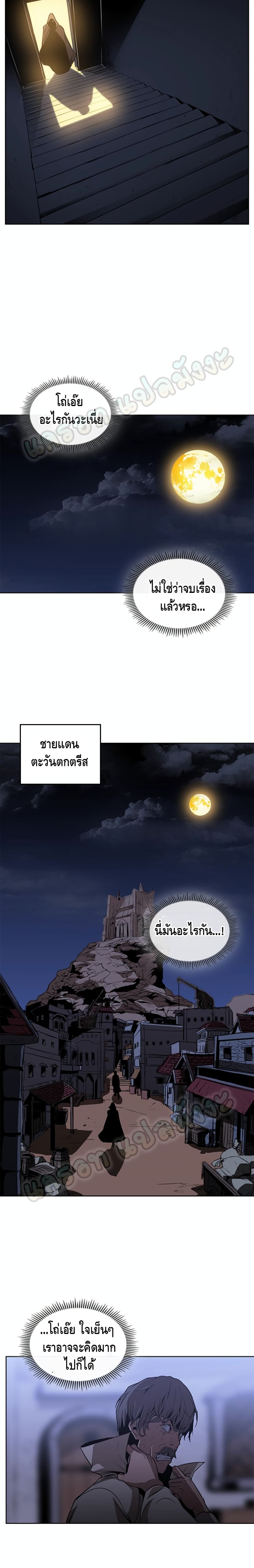 PAINKILLER page 9