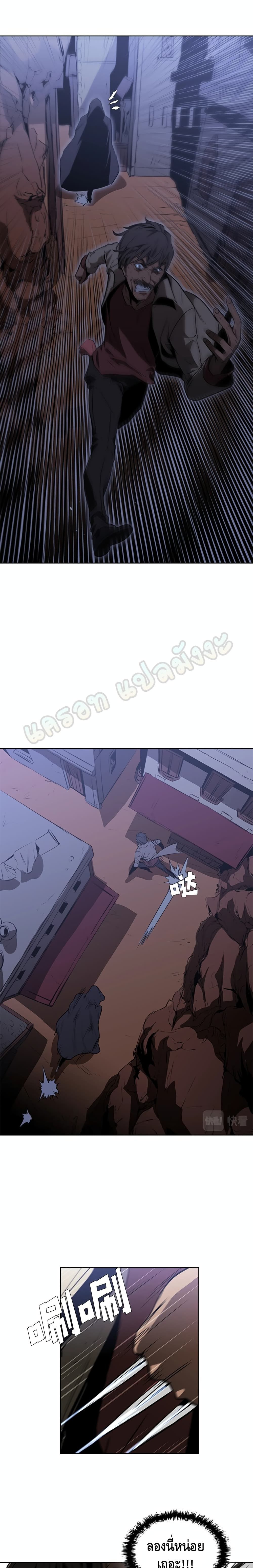 PAINKILLER page 11
