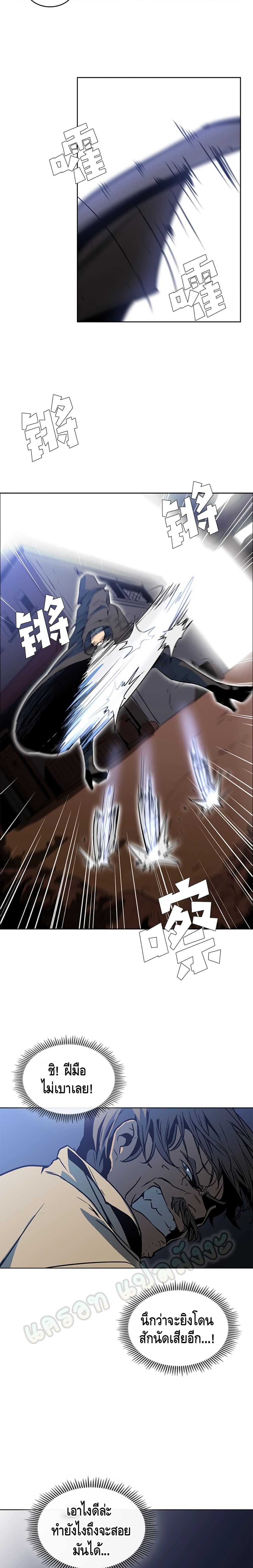 PAINKILLER page 13