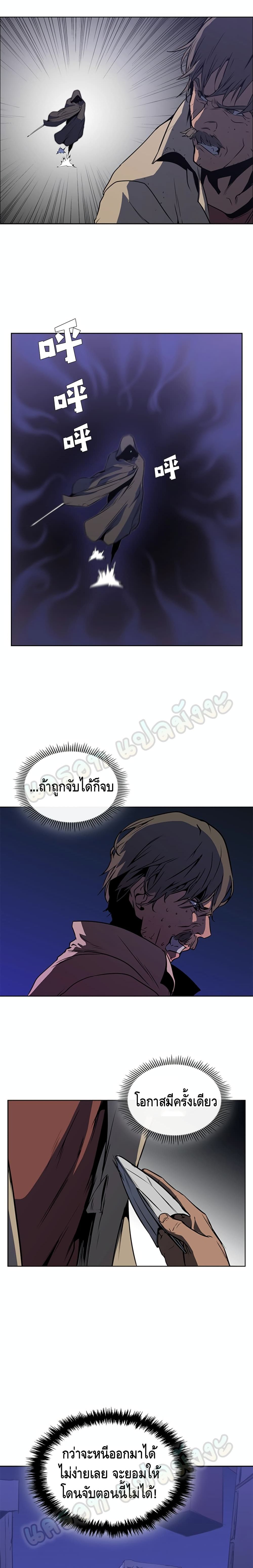 PAINKILLER page 15