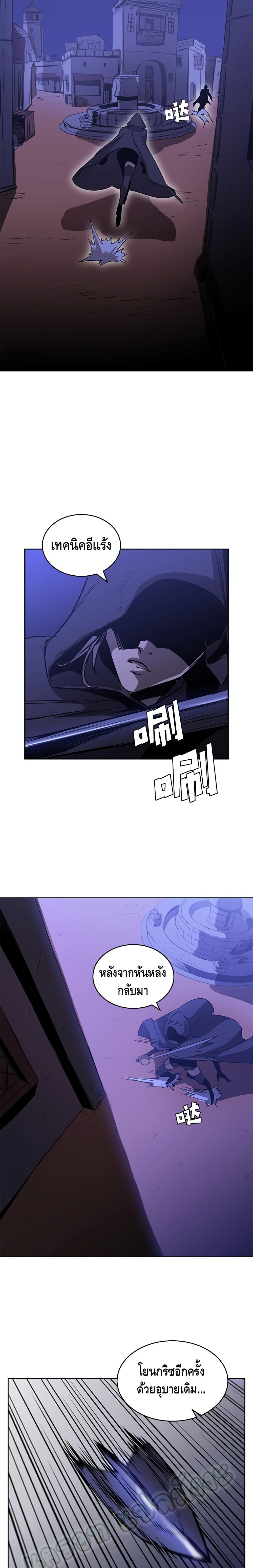 PAINKILLER page 16
