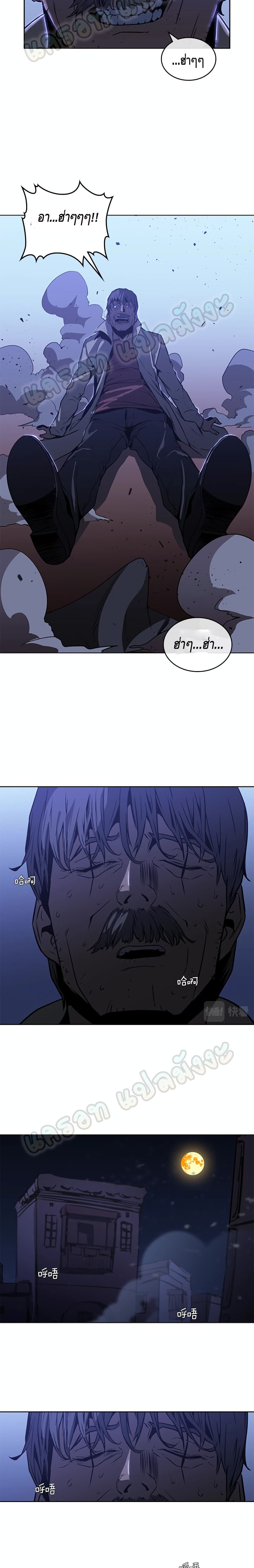 PAINKILLER page 20