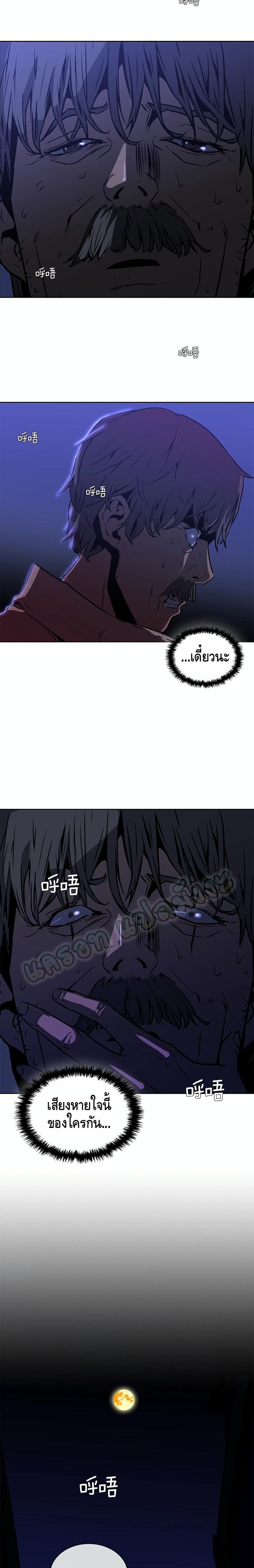 PAINKILLER page 21