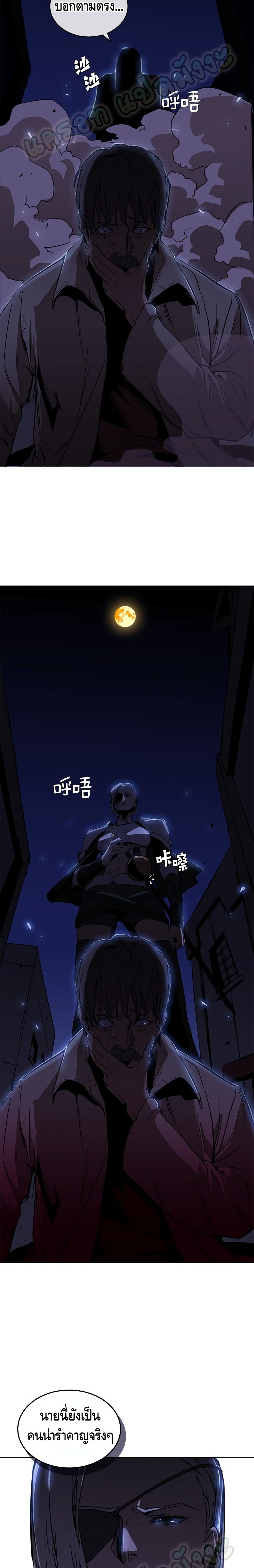 PAINKILLER page 22