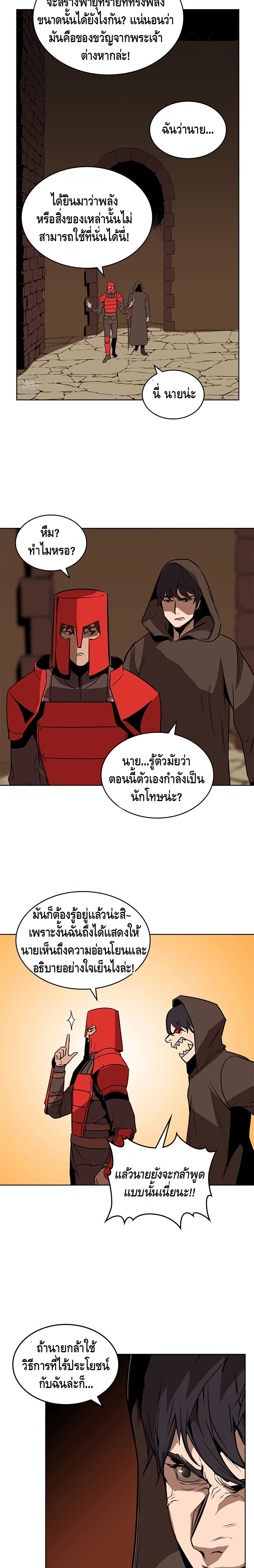 PAINKILLER page 24
