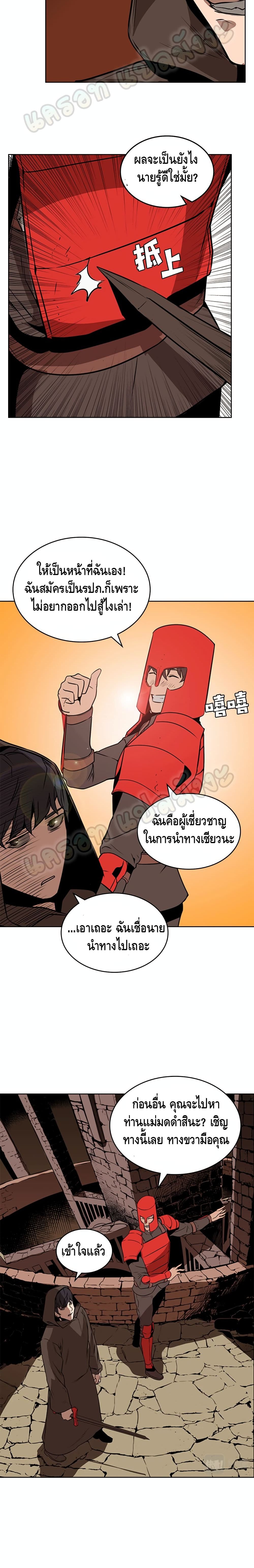 PAINKILLER page 25