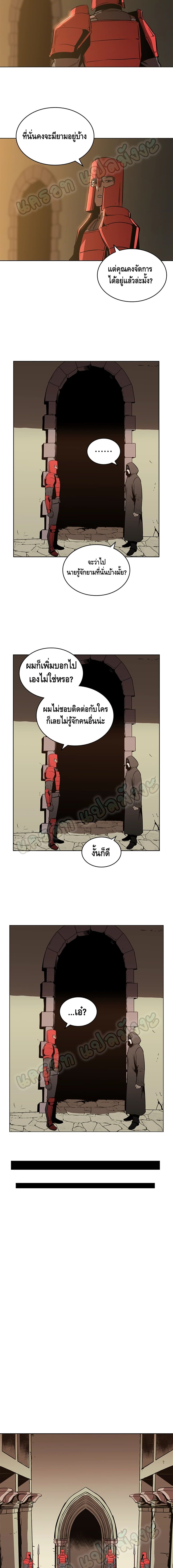 PAINKILLER page 3