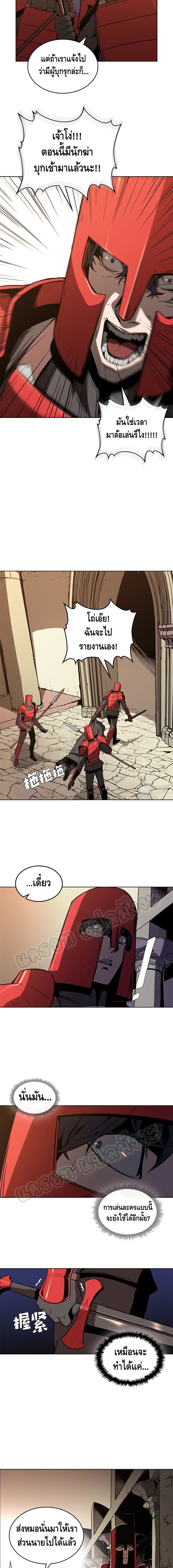 PAINKILLER page 5