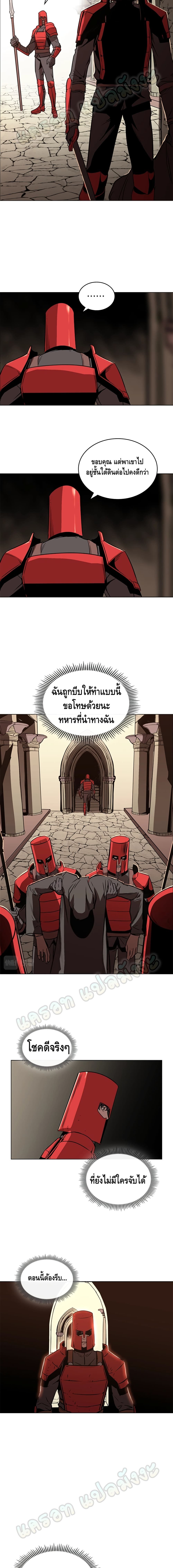 PAINKILLER page 6