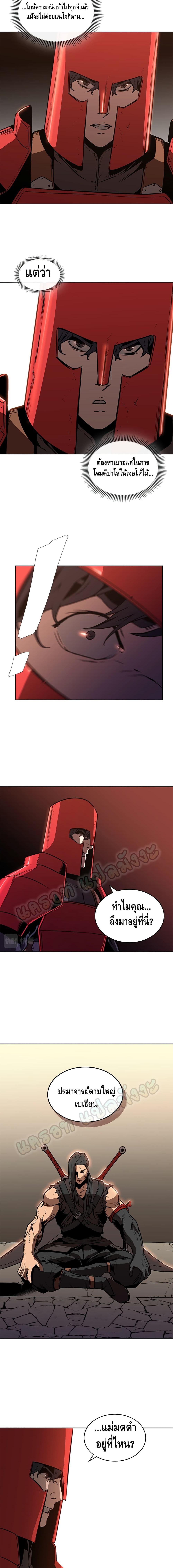 PAINKILLER page 7