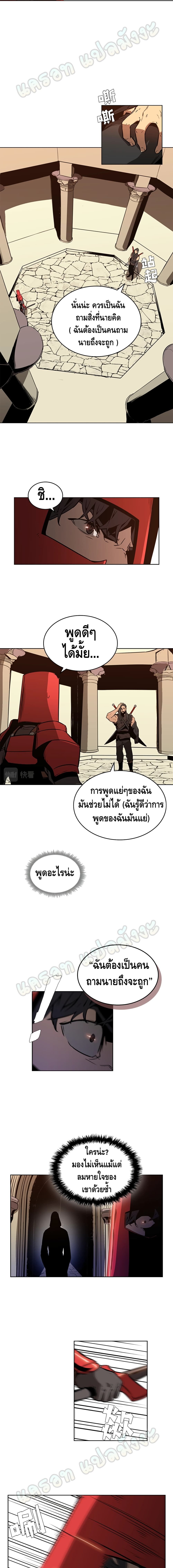 PAINKILLER page 8