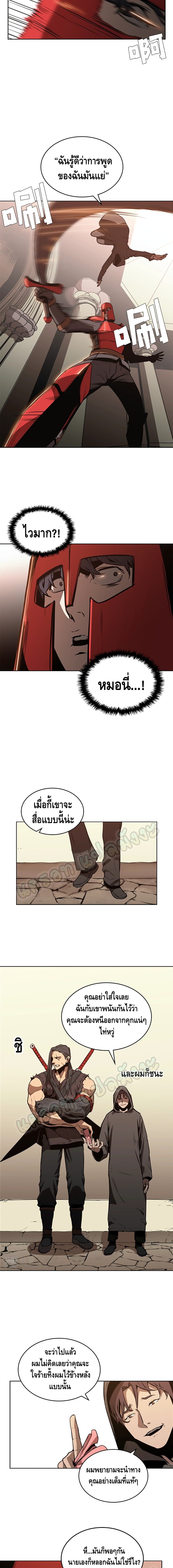 PAINKILLER page 9