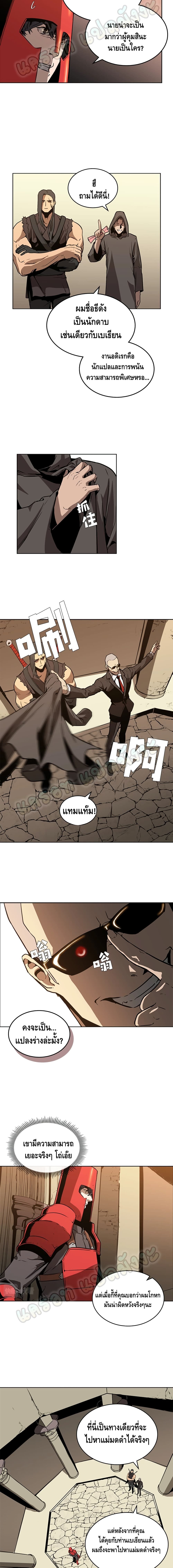 PAINKILLER page 10
