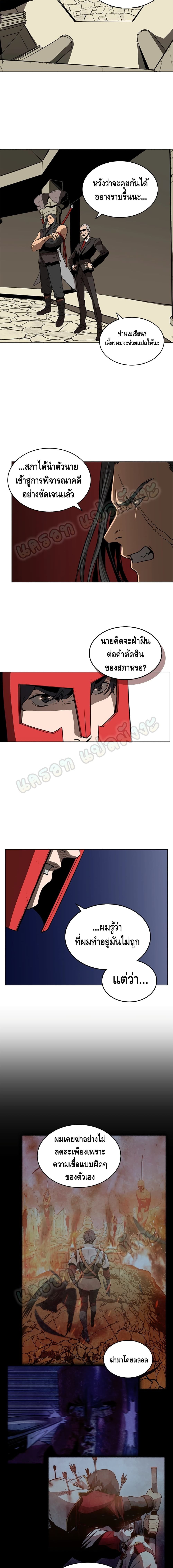 PAINKILLER page 11