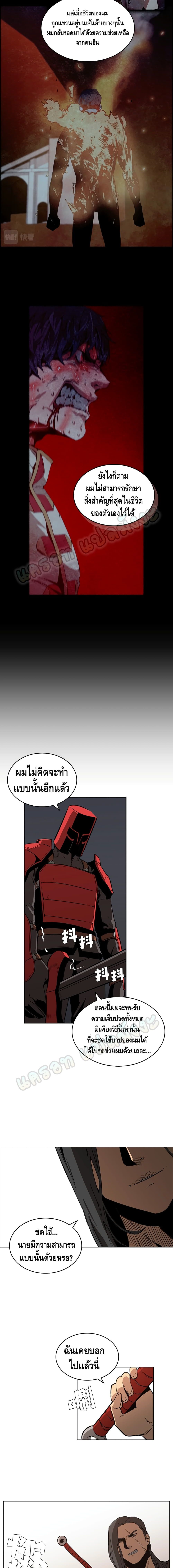 PAINKILLER page 12